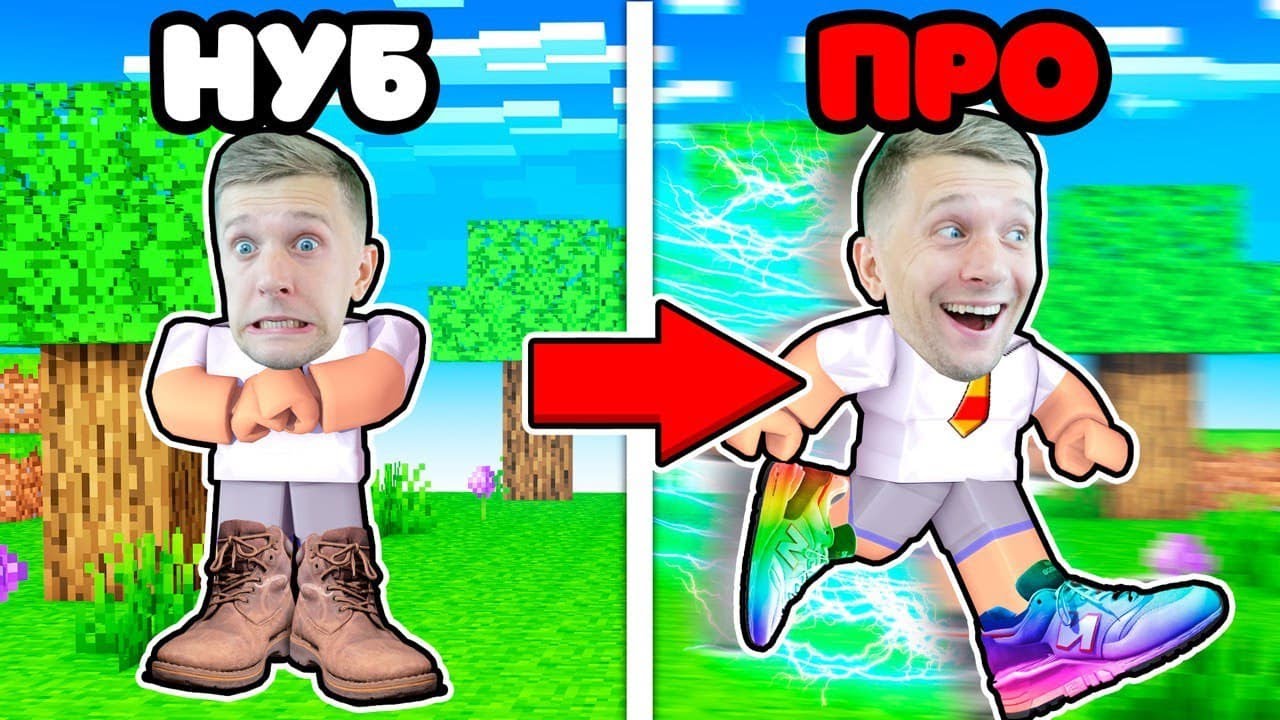 СИМУЛЯТОР БЕГА в ROBLOX!