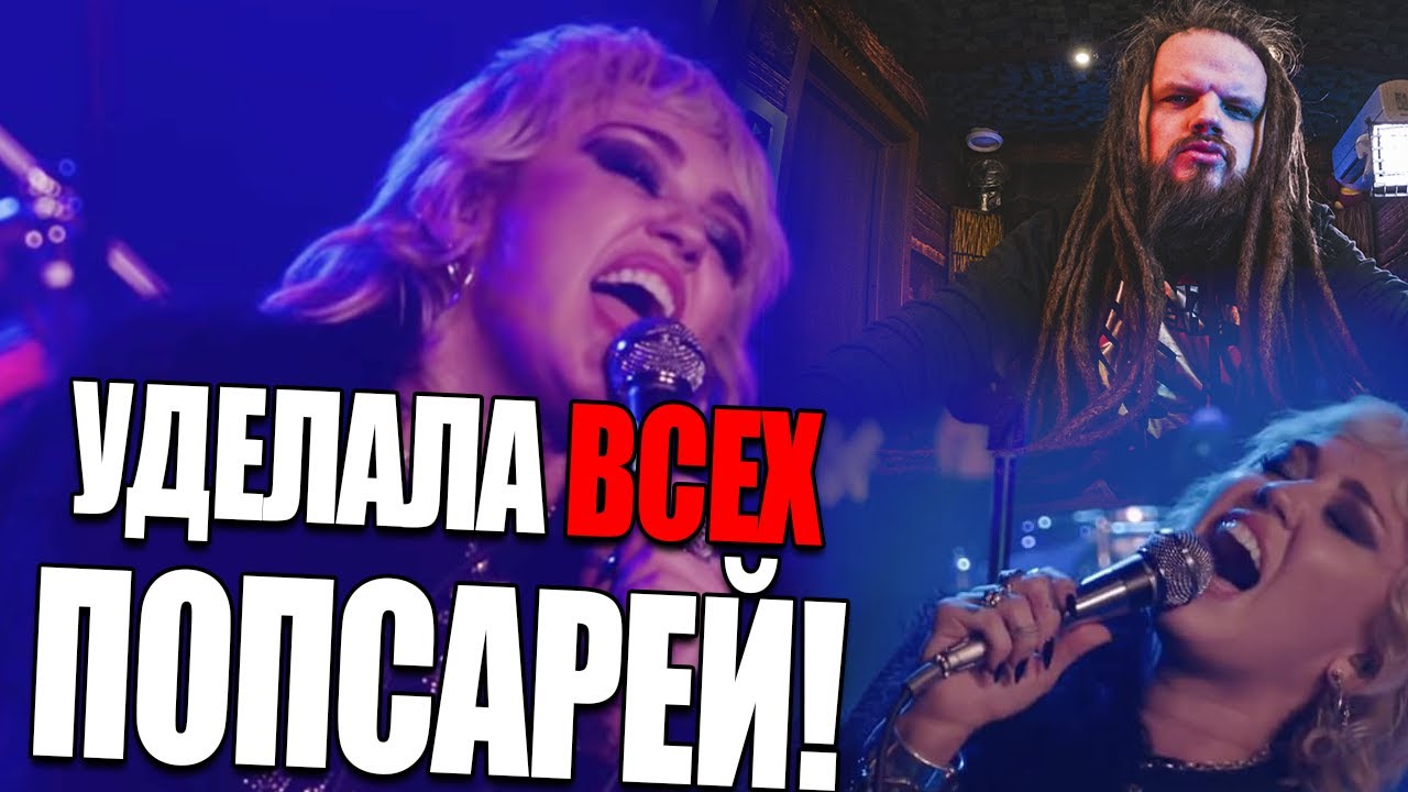 Miley Cyrus - Zombie, Cranberries | Ушами преподавателя по вокалу