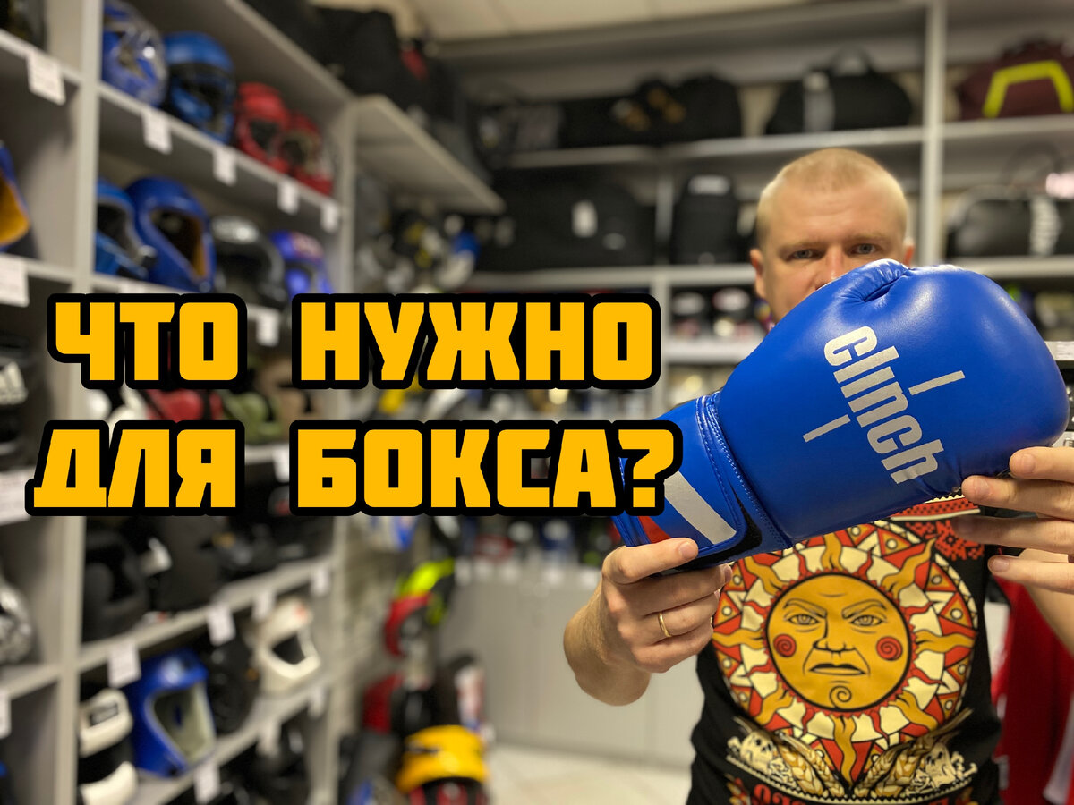 Магазин Спортфайтер, Санкт-Петербург, Лиговский пр. д. 3/9