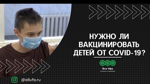 Насколько эффективна вакцина «Спутника-M» и нужна ли она детям?