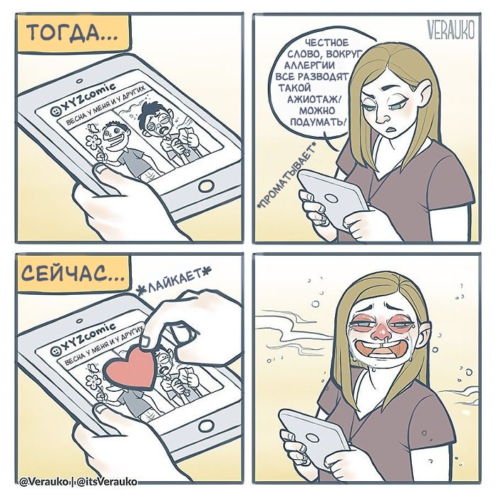 Художница: Наталья Трыновски (Natalia Trykowska) Verauko @itsverauko