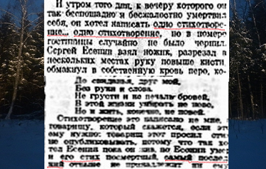 №297 "Красная газета" от 29.12.1925г., из статьи Г. Устинова.