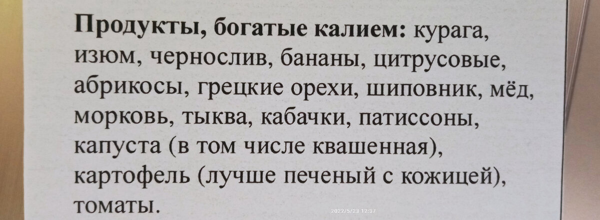 В принципе, то, что Паша и так ест регулярно