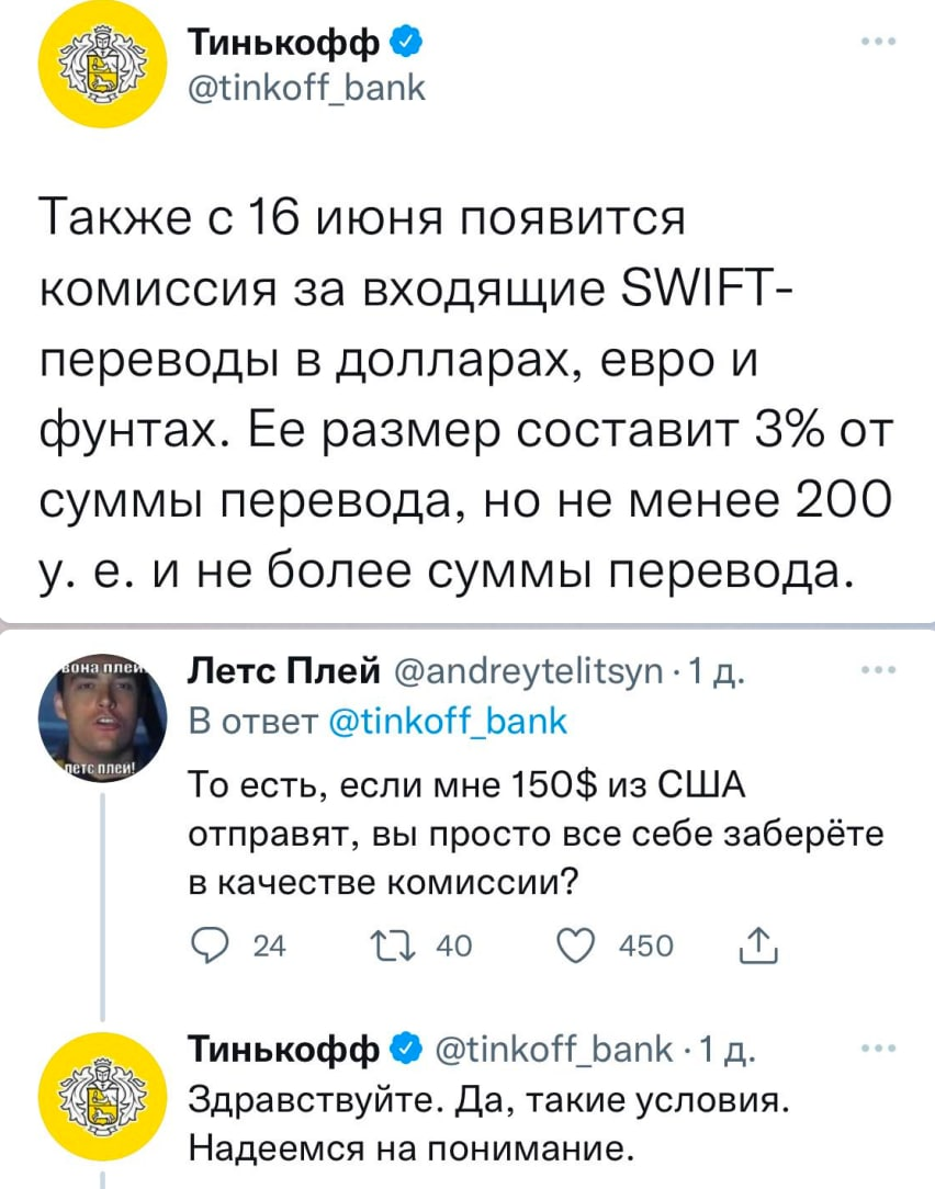 скриншот из официального аккаунта банка