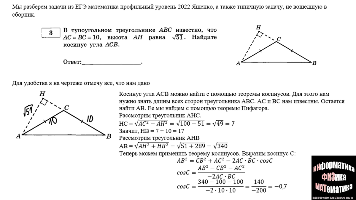 Задачи с тригонометрическими функциями в №3 ЕГЭ математика профильный  уровень. Теория и разбор типичных задач | In ФИЗМАТ | Дзен