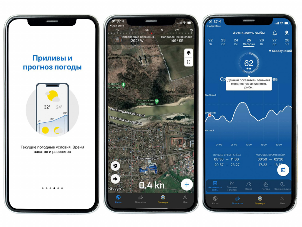 ТОП-10 бесплатных приложений для рыбалки | Mиp oxoты | Дзен