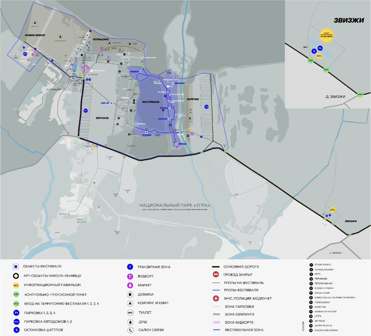 Сигнал фестиваль 2022. Signal карта. Signal 2022 карта фестиваля. Вышки сотовой связи на карте. Wi-fi heatmap.