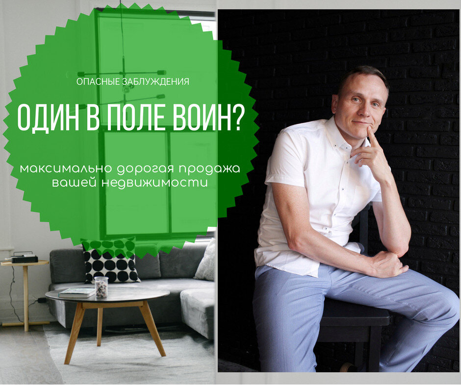 Фото из личного архива риэлтора Жук Андрея