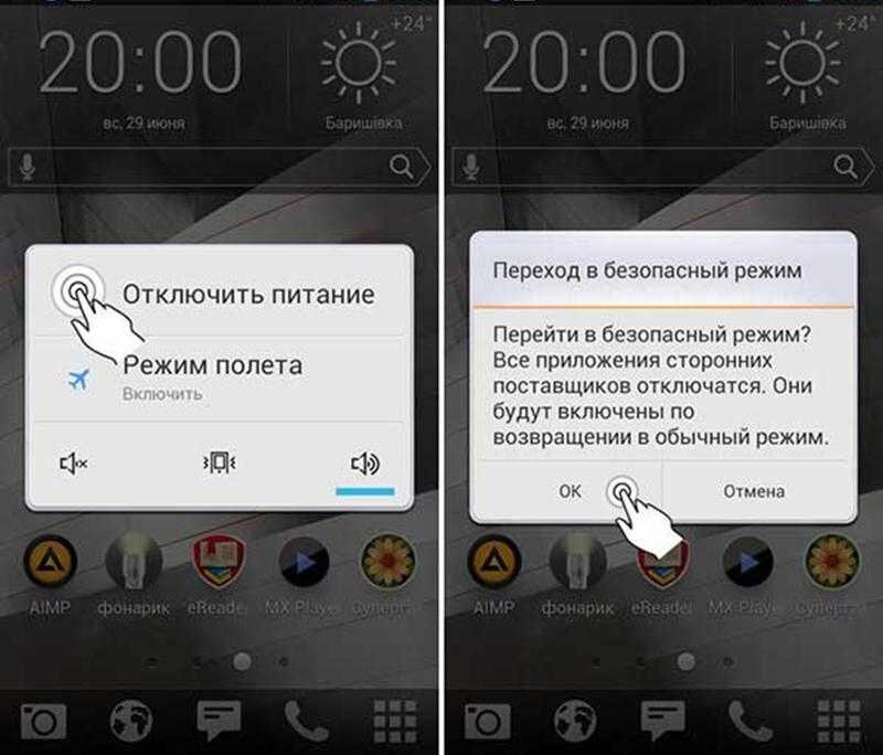 Зачем нужен безопасный режим на Android - kupitdlyasolyariya.ru