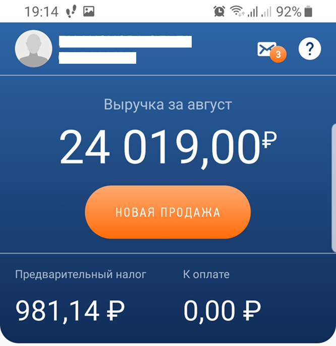 Налог с дохода от монетизации Дзен