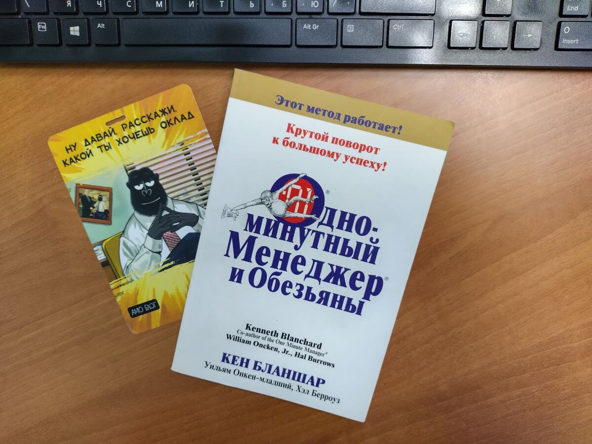 Есть целая серия книг "Одноминутный менеджер" - ссылки ищите в конце данного обзора