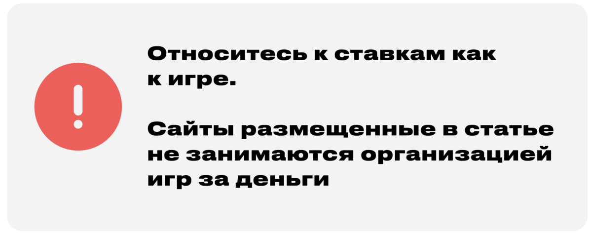 Никто не дает прогнозы на спорт с гарантией