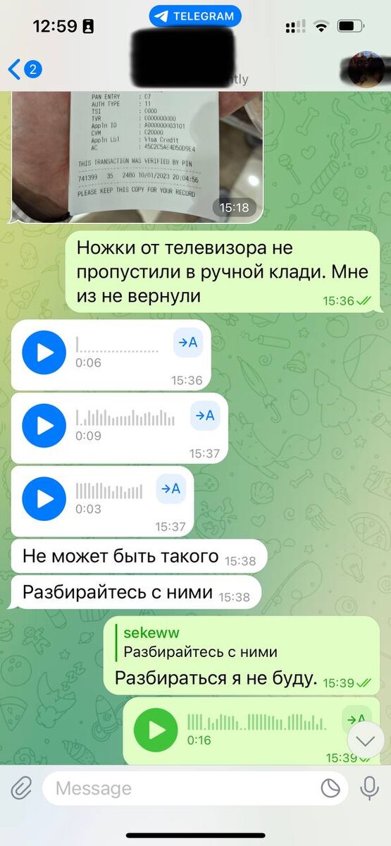 Это лишь часть переписки, всю портянку выкладывать нет смысла, суть ясна