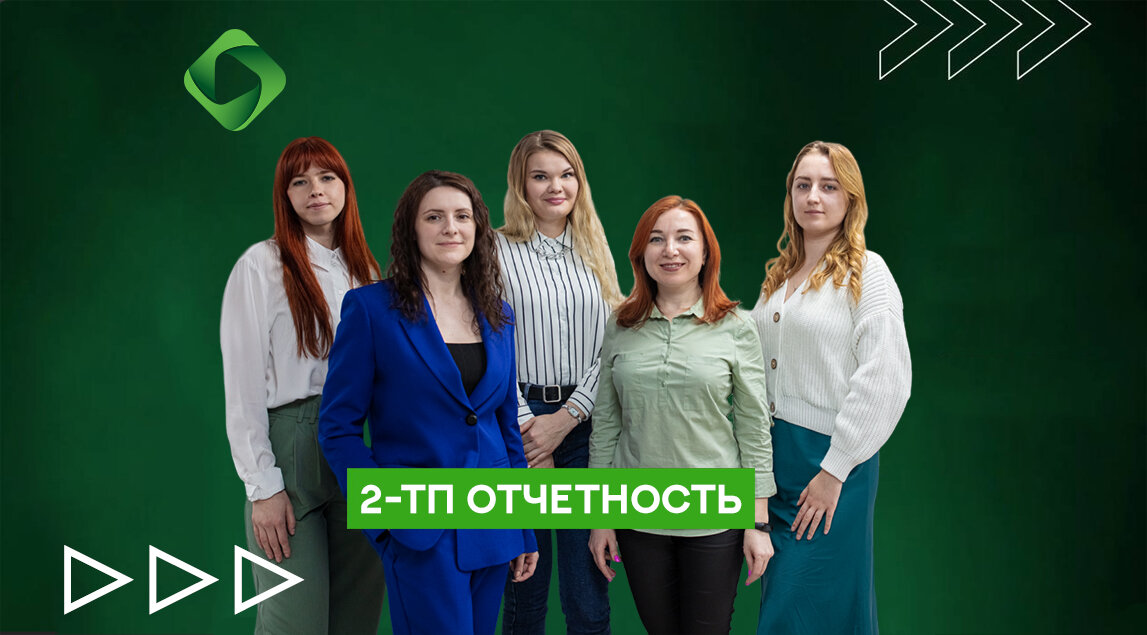 Рисунок 1. Отдел отчетности и отходов.