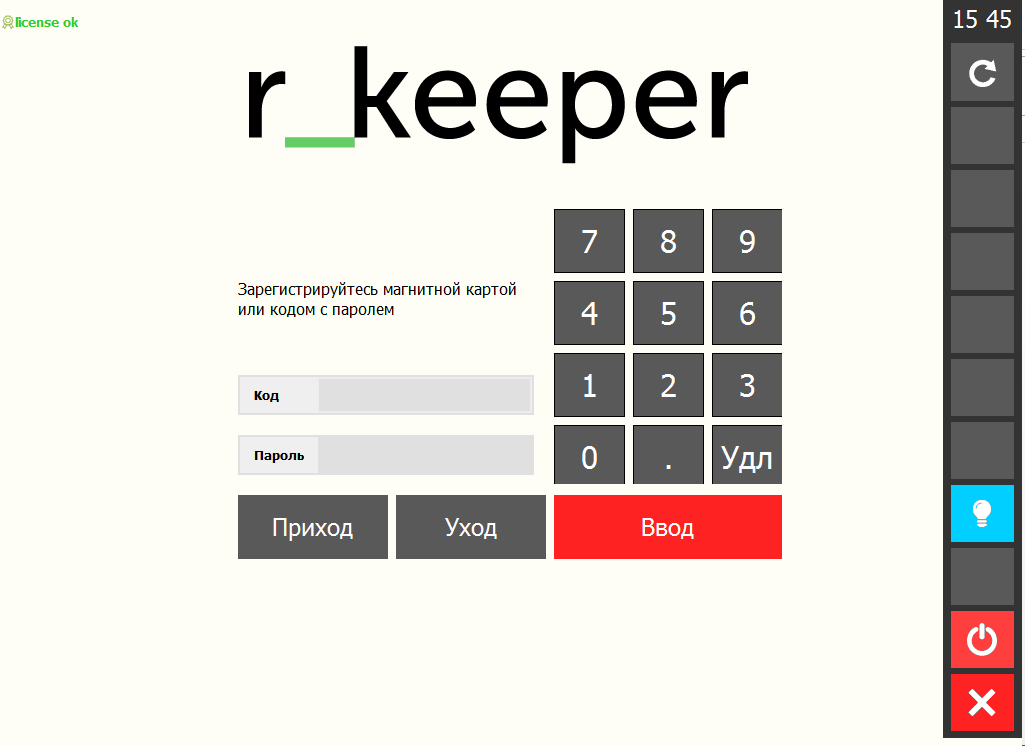 R-Keeper 7