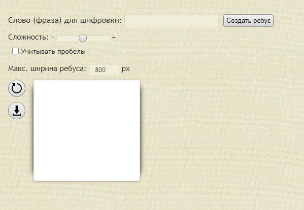 все ответы одним словом ребусы с картинками | Дзен