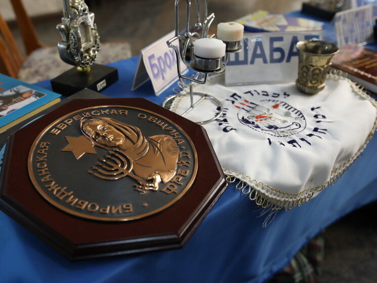     Жители и гости ЕАО увидят шедевры музея иудаики ФОТО: правительство ЕАО