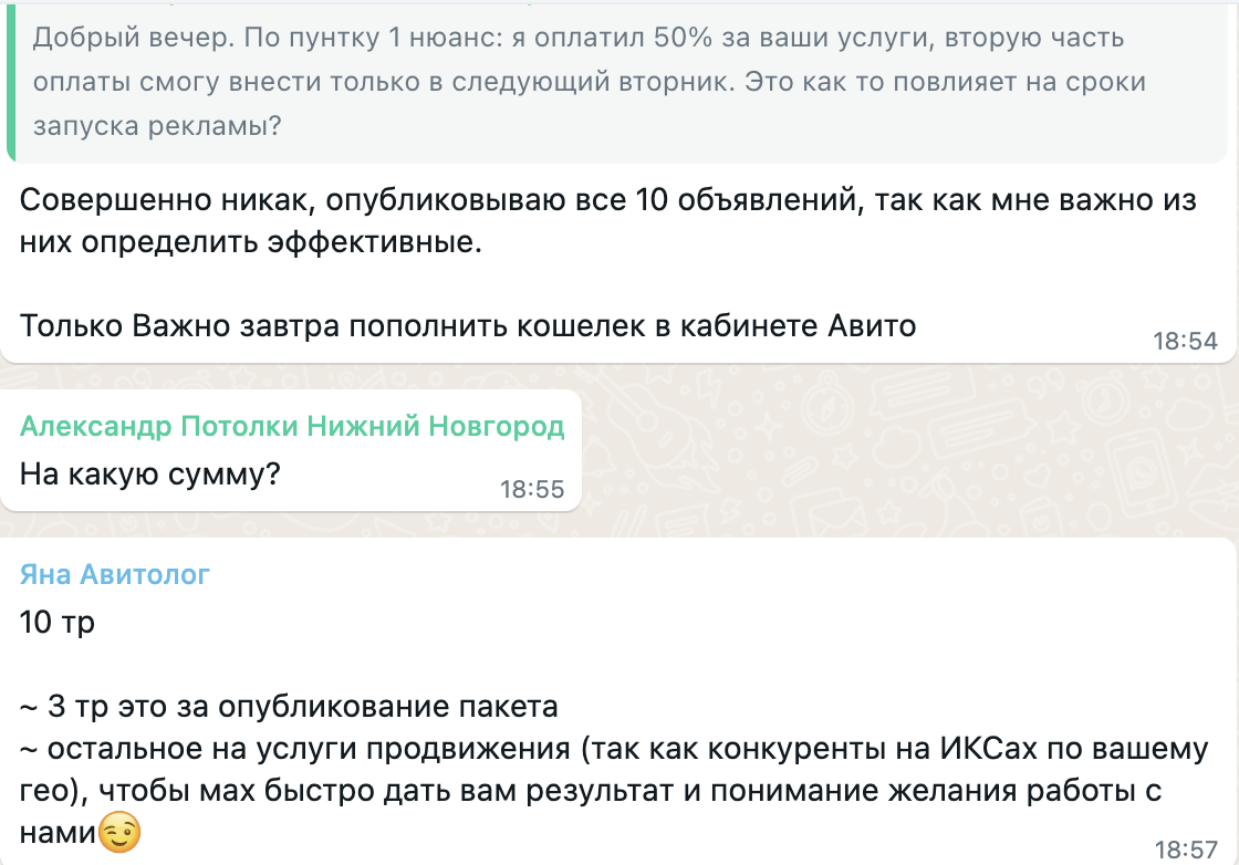 ЭТО ВОЗМОЖНО! У нас получилось сделать 800 000 руб. выручки за 1 месяц для  потолочной компании | Маркетинговое агентство Договоры | Дзен