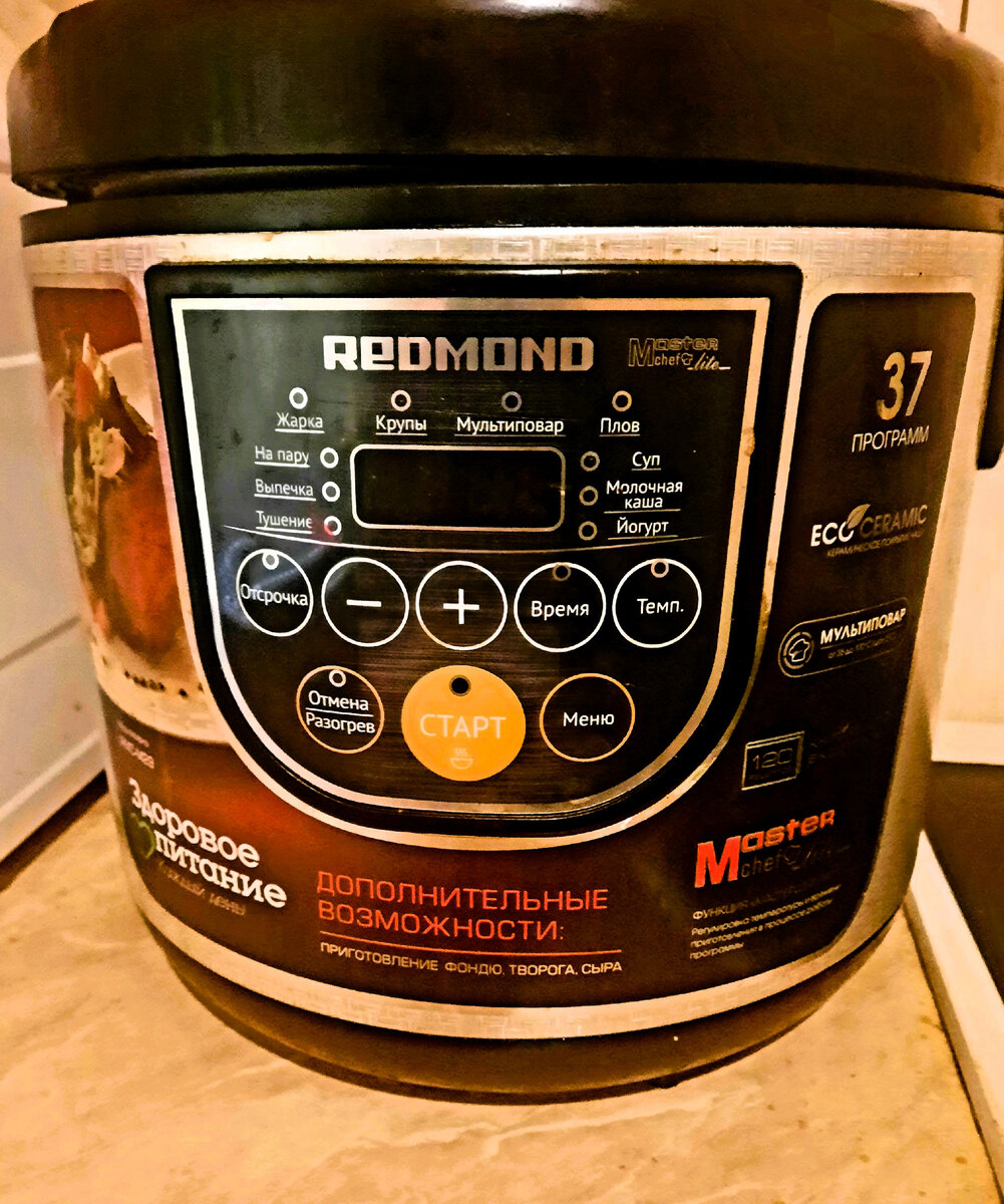 Мультиварка REDMOND RMC-M29