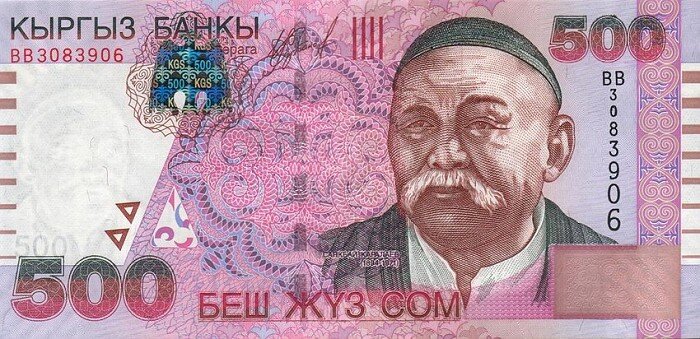 
Портрет Саякбая Каралаева на киргизской
 банкноте 500 сом.