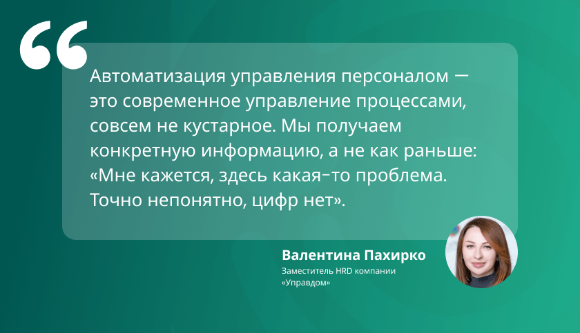 Автоматизированная система управления — Википедия