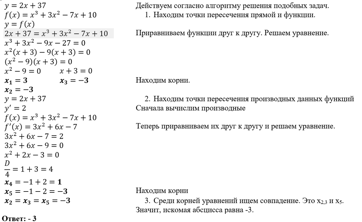 Все задания на графики и производные в №8 ЕГЭ по математике 2024  (профильный уровень) Ященко. 50 вариантов. | In ФИЗМАТ | Дзен