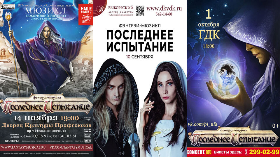 Рейстлин крисания карамон. Последнее испытание книга. Бёртон "последнее испытание " обложка книги. Последнее испытание мюзикл. Последнее испытание книга.