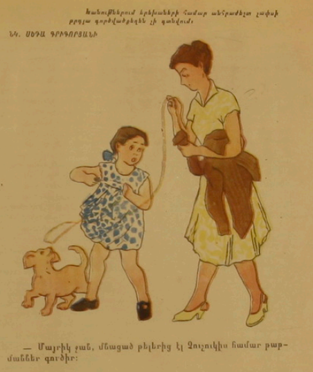 Художница С.Григорян журнал "Возни" №11 1955