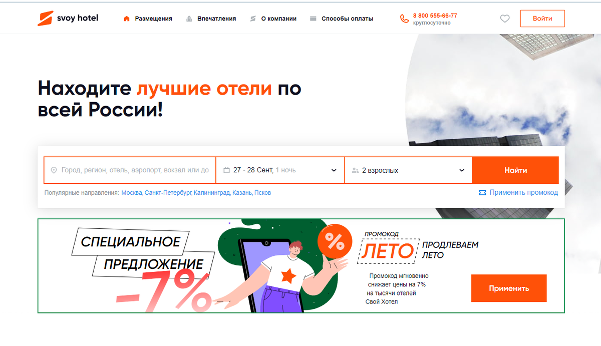 Как оплачивать Booking.com из России в 2024 году - смотреть видео онлайн от "как