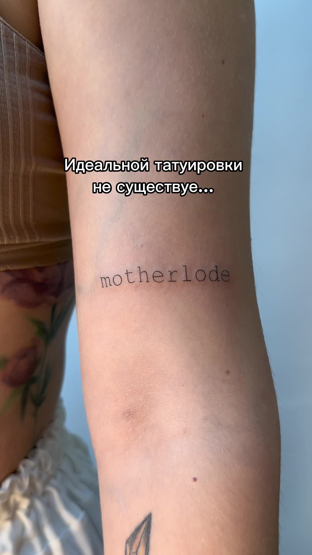 КОТ TATTOO STUDIO | Маленькая тату на руке для девушки - надпись Motherlode  из игры The Sims. Оригинальная и стильная мини татуировка от мастера Kot  Tattoo Studio | Дзен