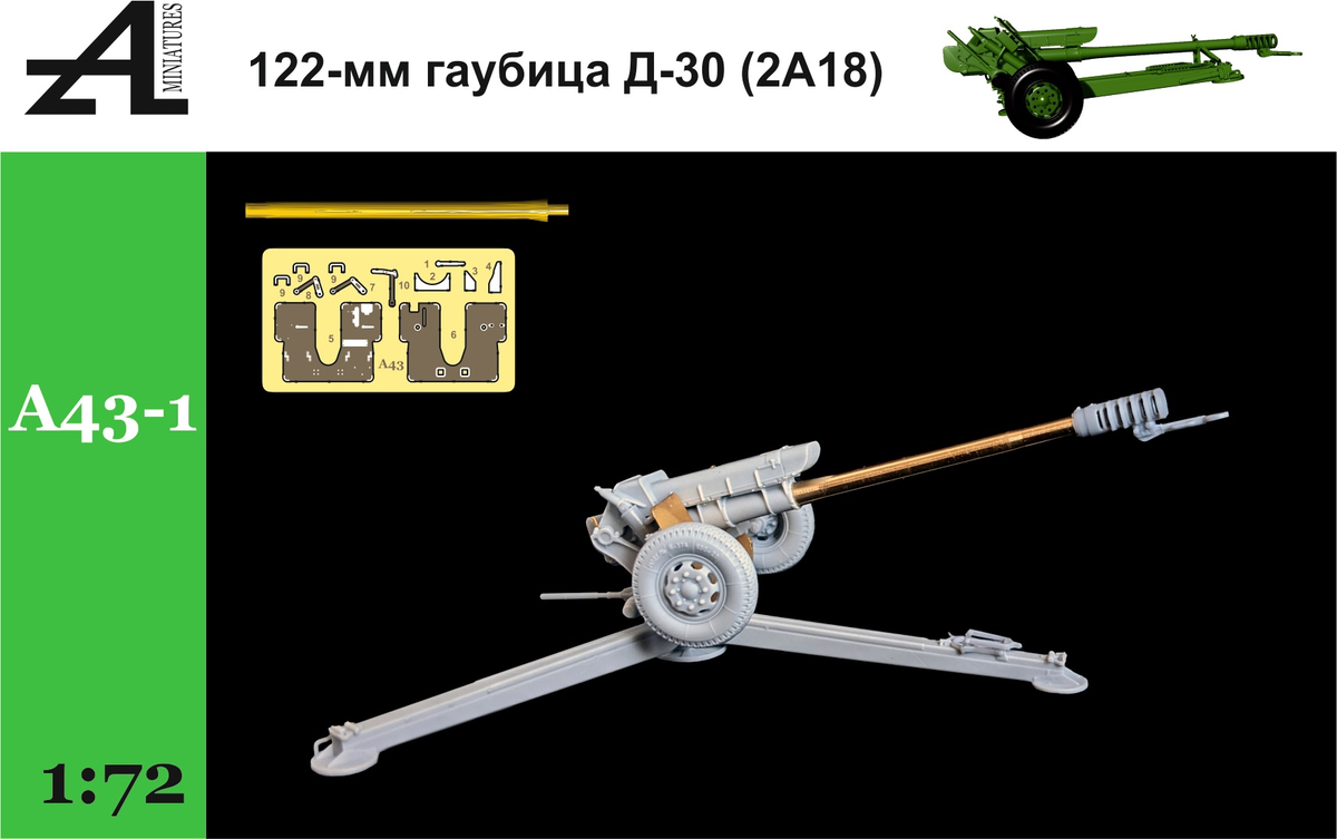 Апрельский анонс от Trumpeter и Hobbyboss, новости от Звезды и другие новинки сборных моделей.