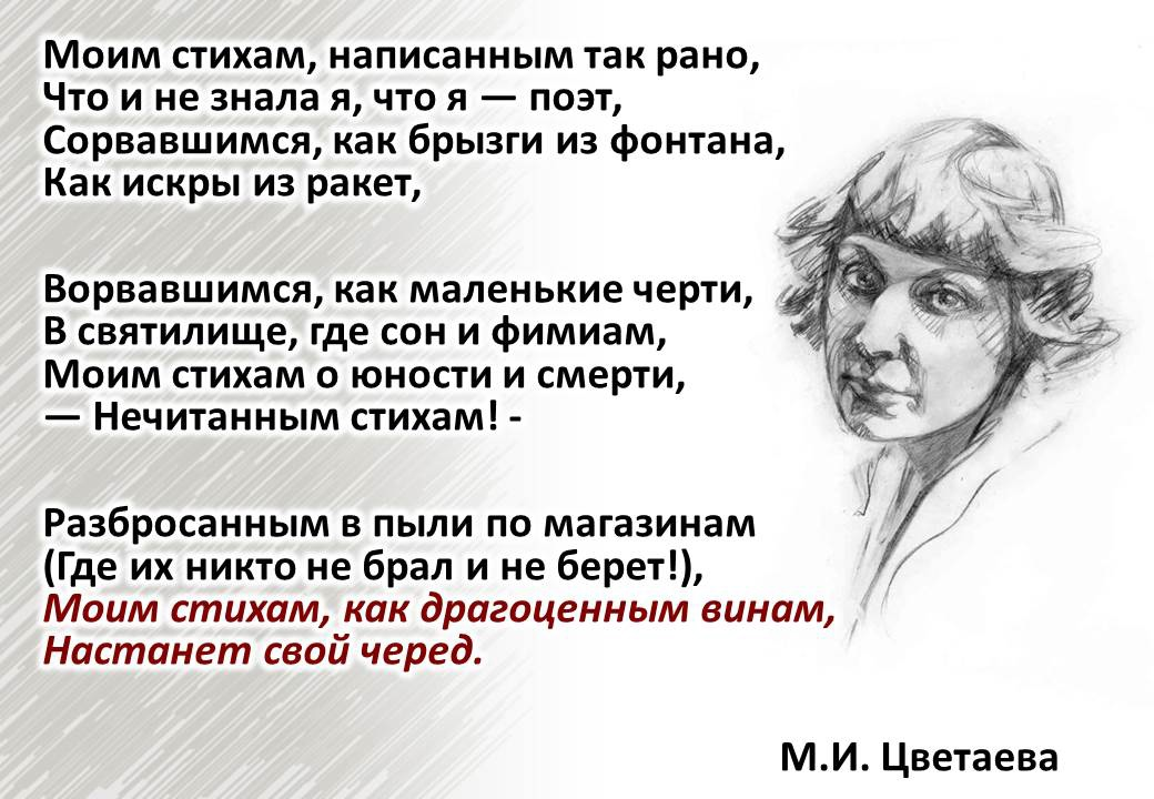 Автор душевных стихов. Стихотворение о поэзии. Афоризмы поэтов. Поэтические высказывания. Высказывания о поэтах и поэзии.