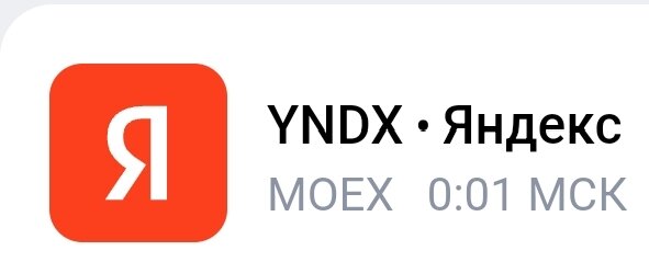 Ydex это. Ydex это