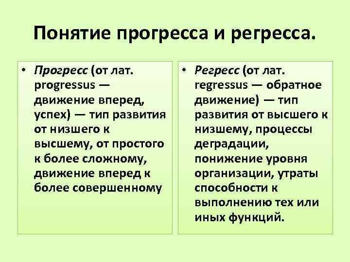 Хорошее определение прогресса, показывает откуда и куда мы должны двигаться в процессе обучения