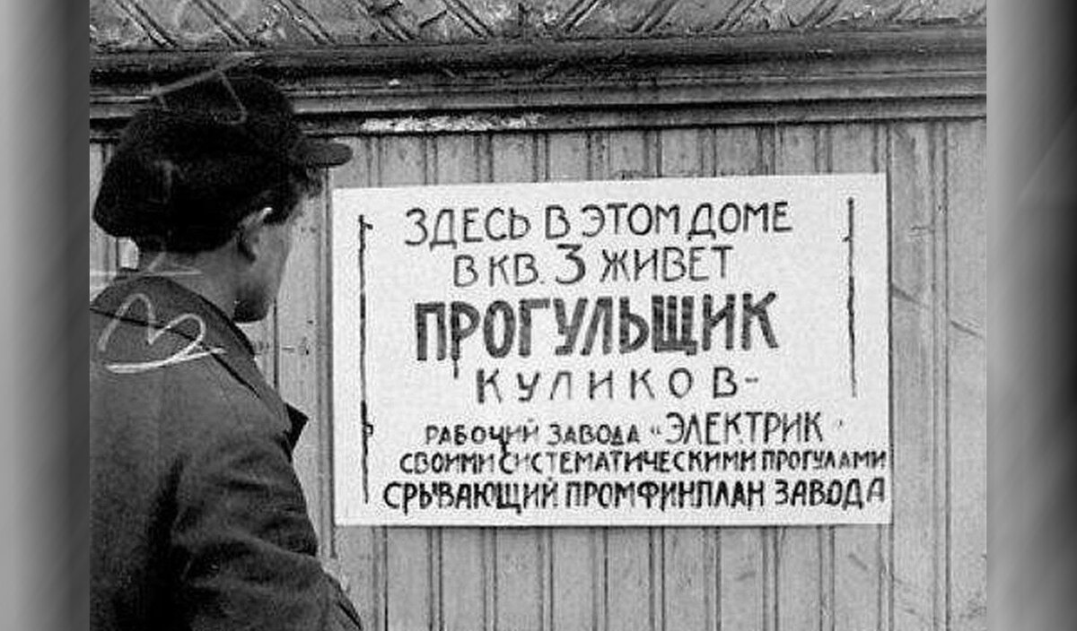 Прогульщик картинки прикольные