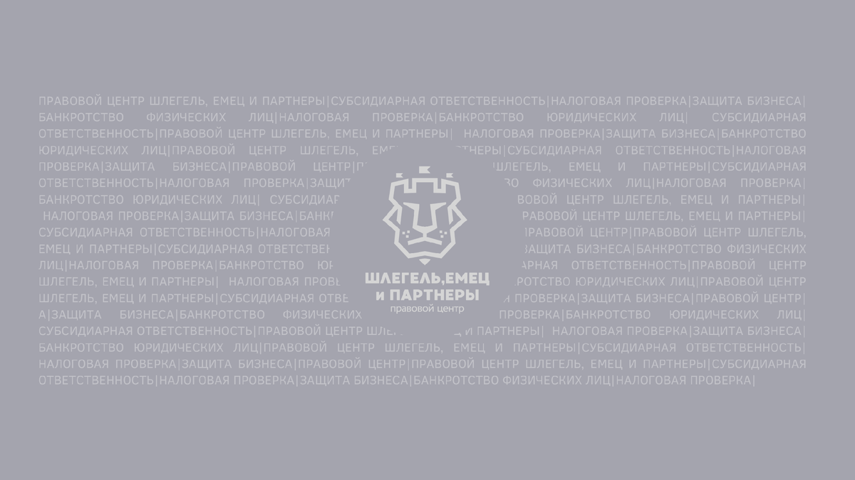 Пленум 53 субсидиарная ответственность