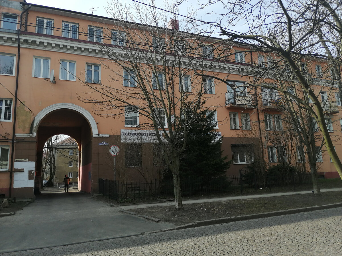 Ул. Каштановая аллея. 