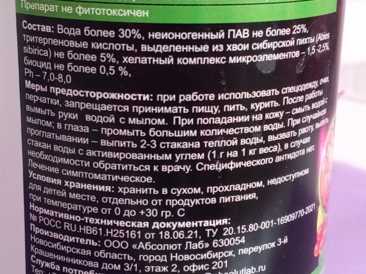 Биосила действительно имеет силу