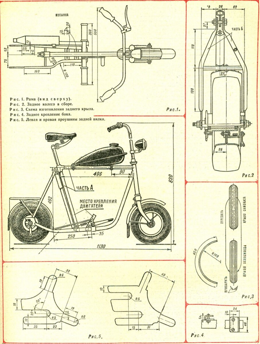 как собрать мопед. минибайк с колесами от скутера. чертежи мопед из бензопилы дружба 4. как собрать мопед. как собрать мопед.