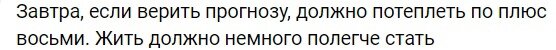 То самое сообщение в соцсети