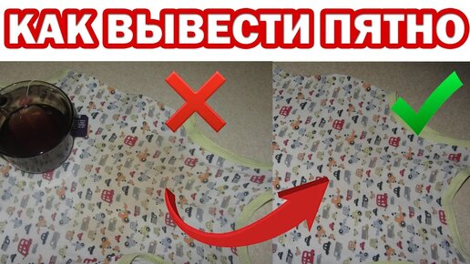 Чем вывести пятно от кофе с одежды