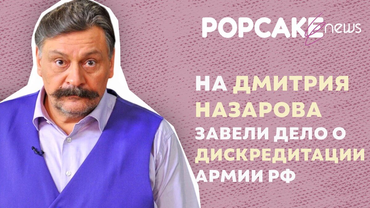 Фото: социальные сети Дмитрий Назаров