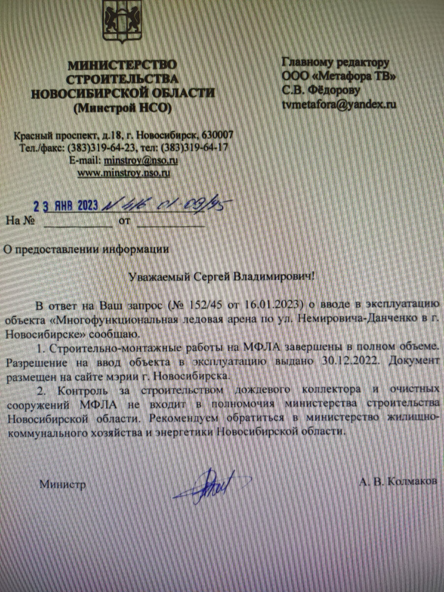 Фото: Метафора ТВ