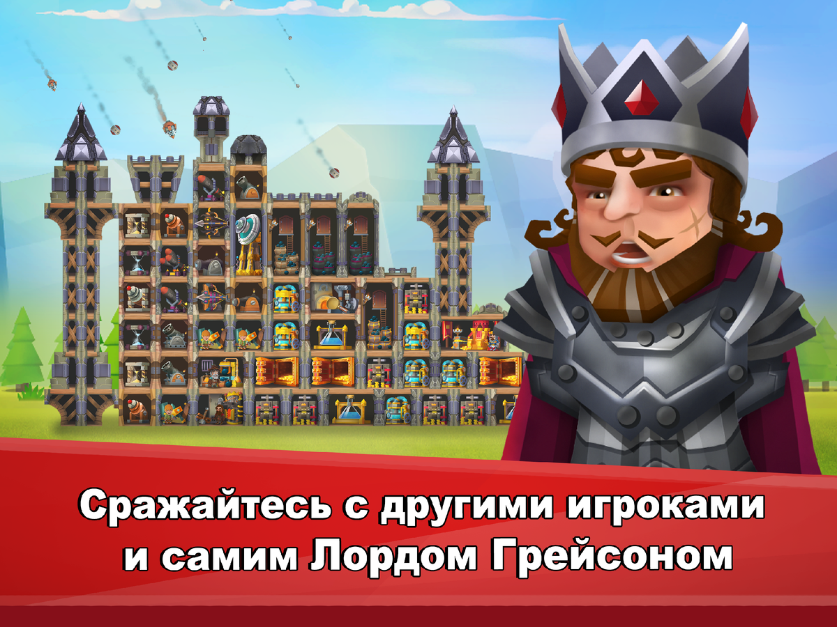 Castle Revenge — построй своё королевство и разгроми чужое в увлекательной  стратегии (только для Android) | Only Top Apps | Дзен