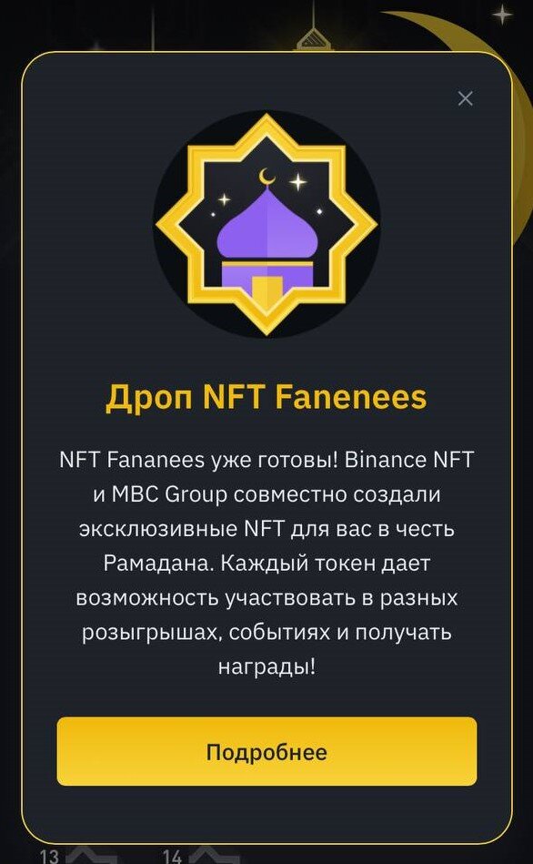 NFT Fananees Genesis Collection