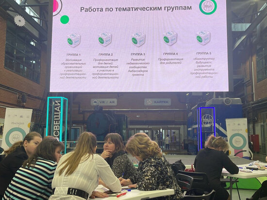     В Хабаровском крае дети станут участниками проекта «Билет в будущее» ФОТО: минобр Хабаровского края