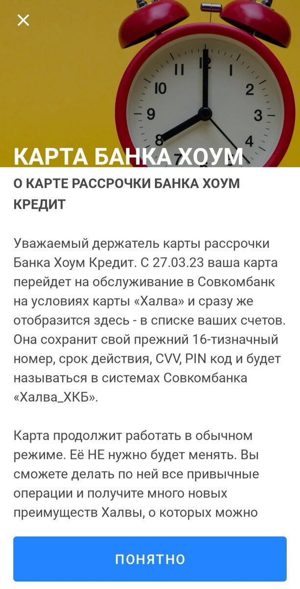 Скриншот из личного кабинета