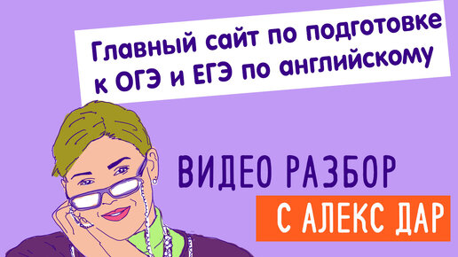 Разбираю сайт ФИПИ: что, где и зачем?