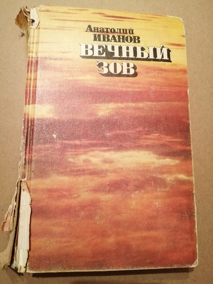 Как Вечный зов привел меня в интересный музей | Опять с книжкой валяется! |  Дзен