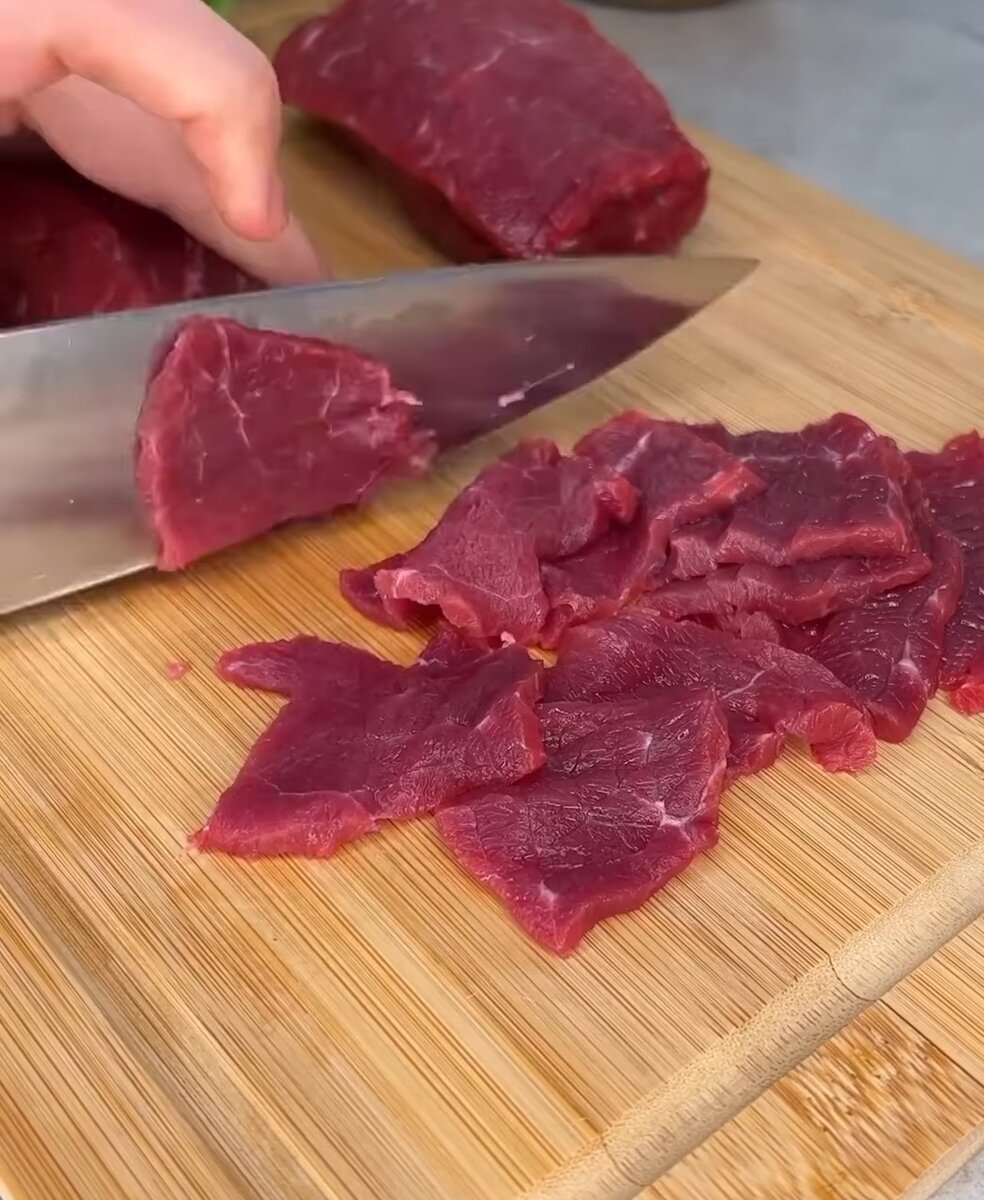 Говядину нарезаем на очень тоненькие кусочки.